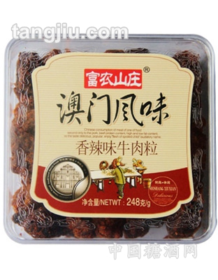 澳门风味248克香辣味牛肉粒