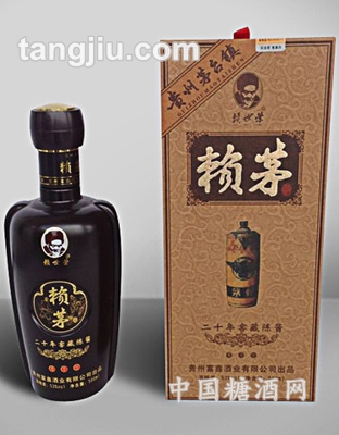 赖茅20年