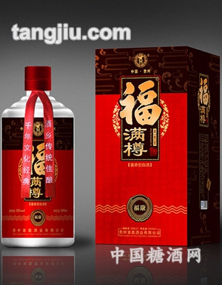 福满樽-福康