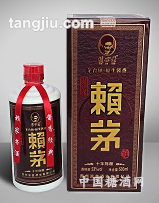 赖茅10年
