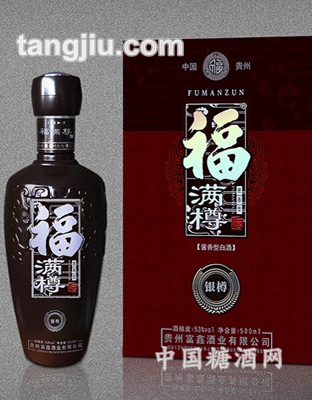 福满樽-银樽