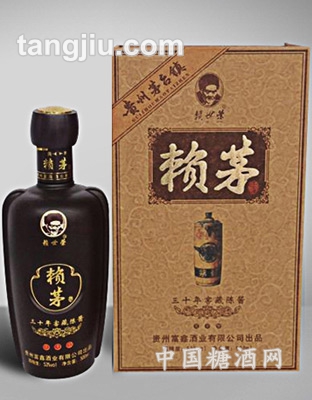 赖茅30年