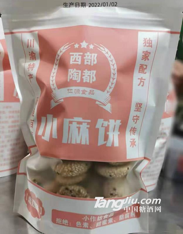 小麻饼