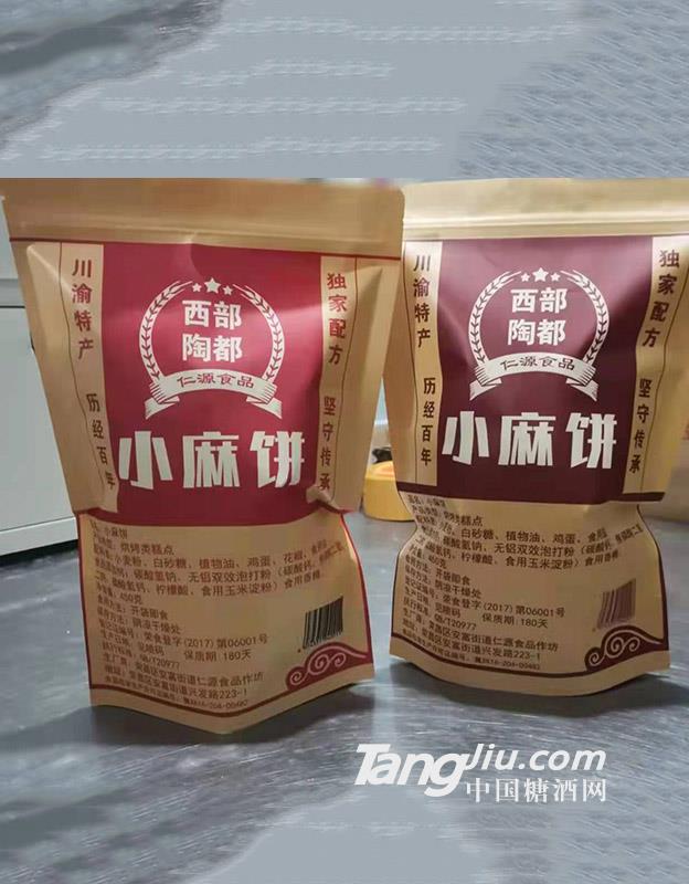 小麻饼