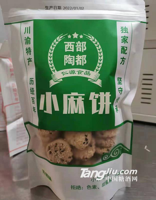 小麻饼