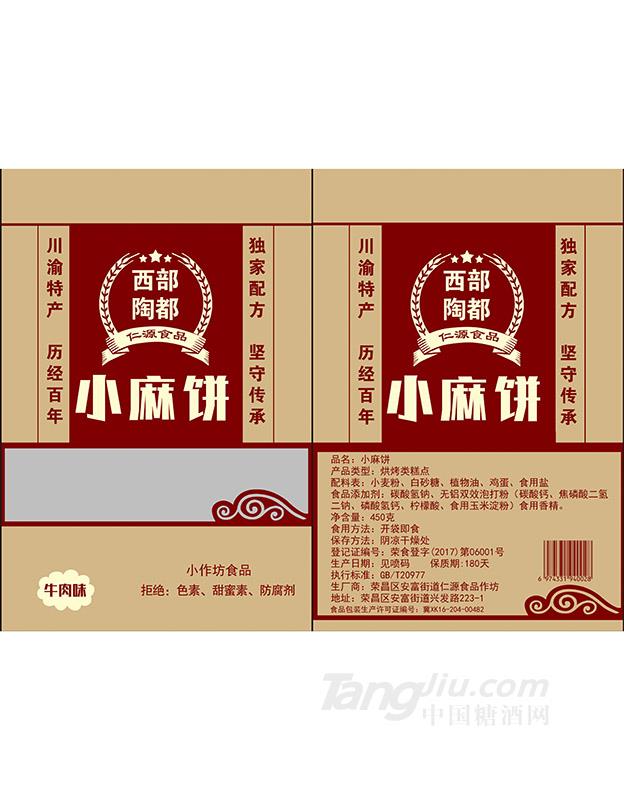 小麻饼牛肉味450g