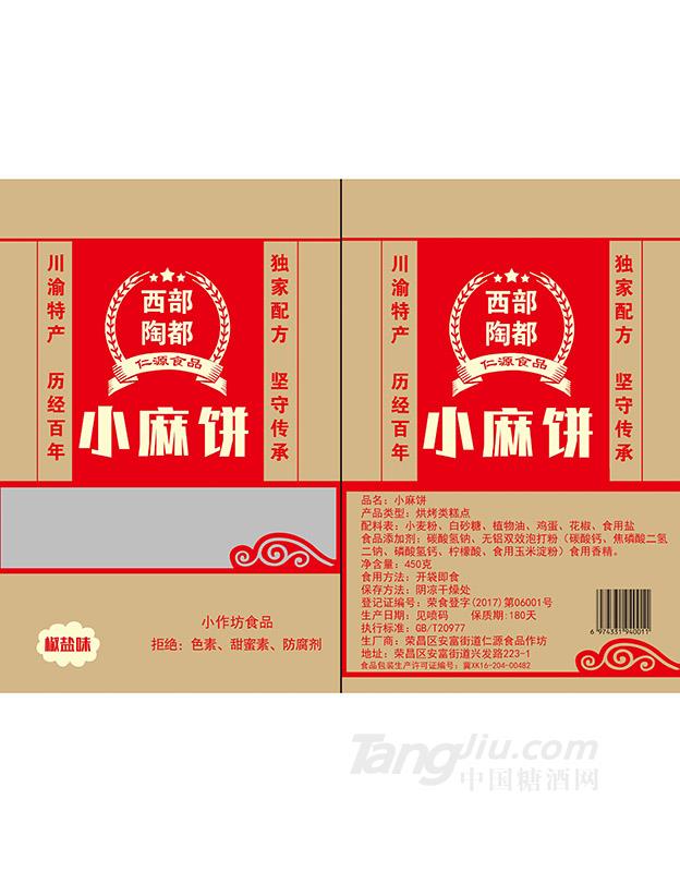 小麻饼椒盐味450g