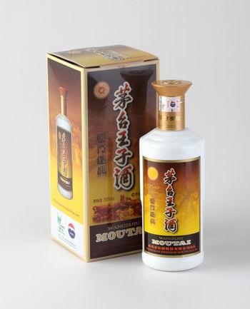 53度茅台王子酒(酱门经典)