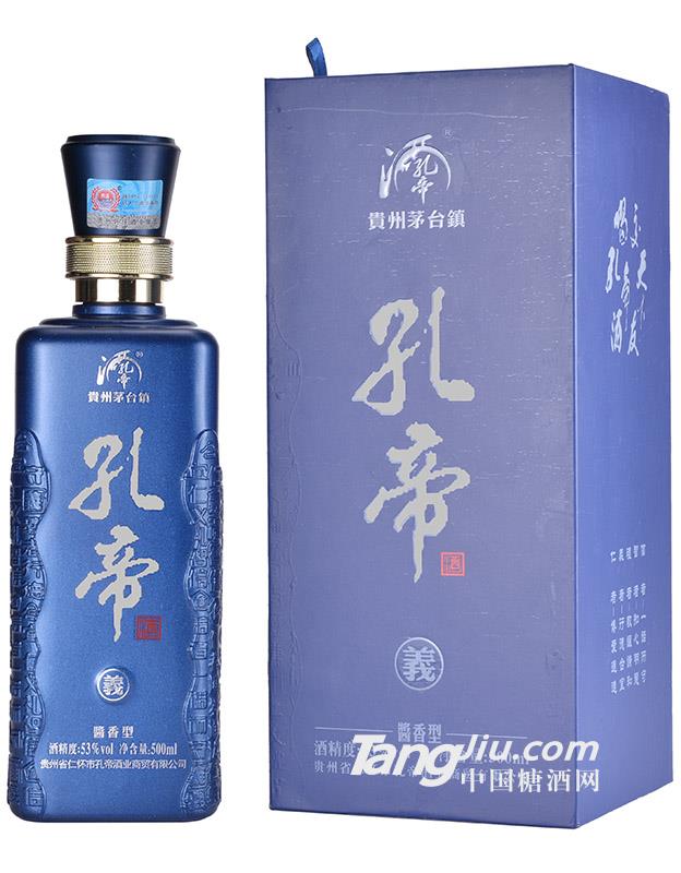 53°孔帝义酒500ml
