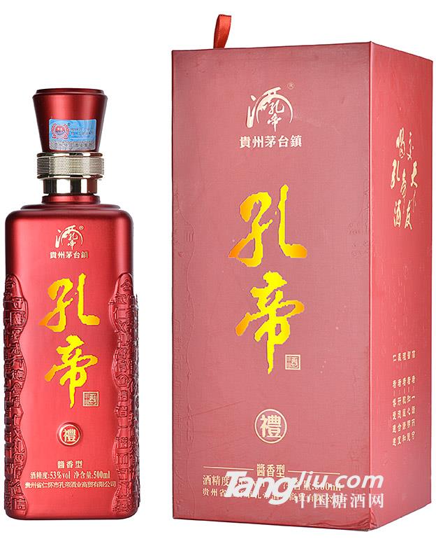 53°孔帝礼酒500ml