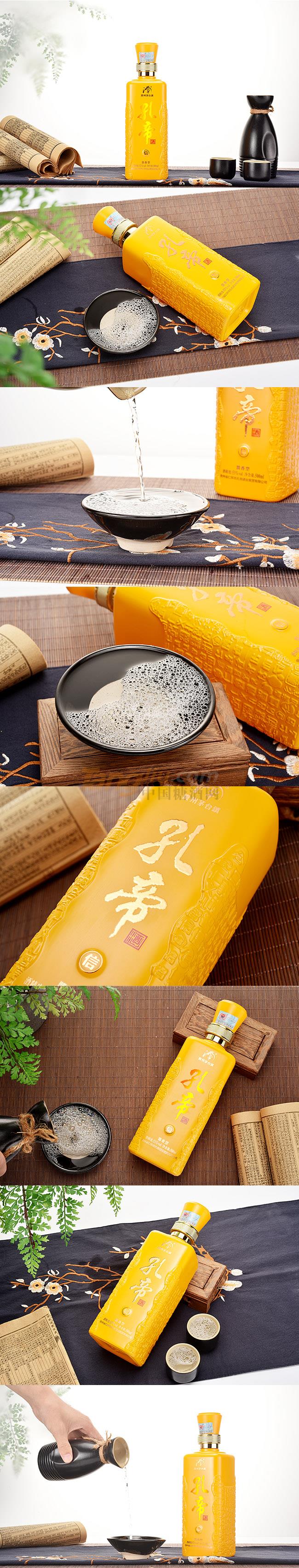 孔帝信酒详情.jpg