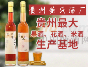 黄氏酒厂 (4).png