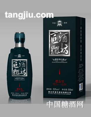 53度匠酒坊礼品坊