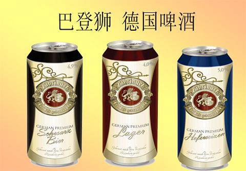 德国巴登狮，黑啤，白啤，黄啤供应