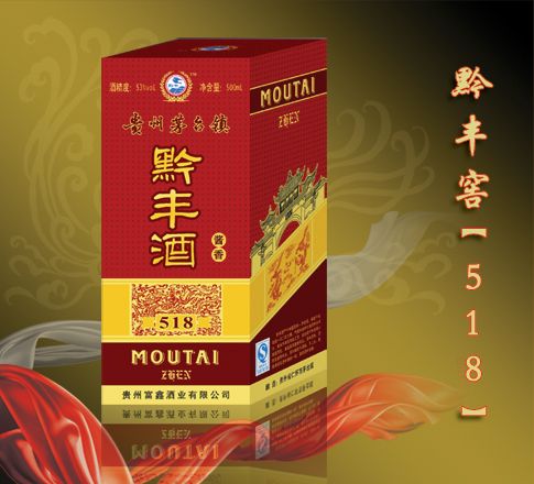 黔丰518