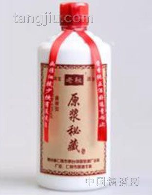 原浆秘藏简装
