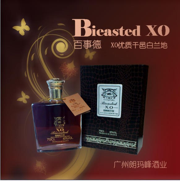 供应百事德XO白兰地