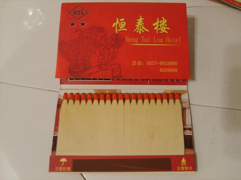 书式火柴