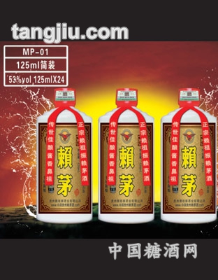 125ml简装赖茅