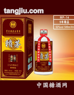 9年精品赖茅酒