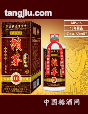 10年精品赖茅酒