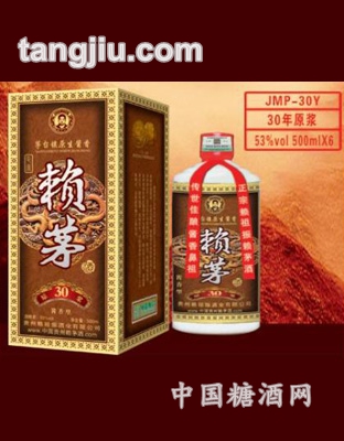 30年原浆赖茅酒