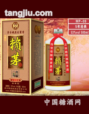5年经典赖茅酒