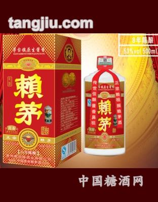 8年陈酿赖茅酒