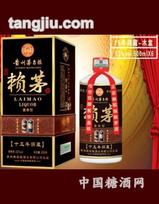 15年洞藏陈酿赖茅酒木盒