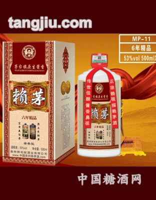 6年精品赖茅酒