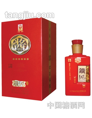 铁匠酒方铁