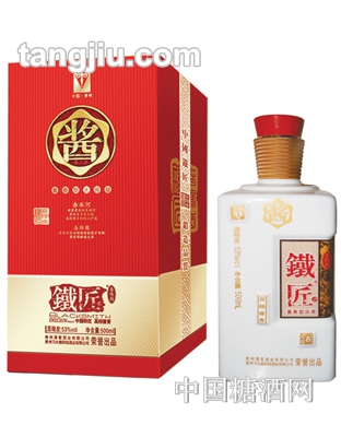 铁匠酒小铁