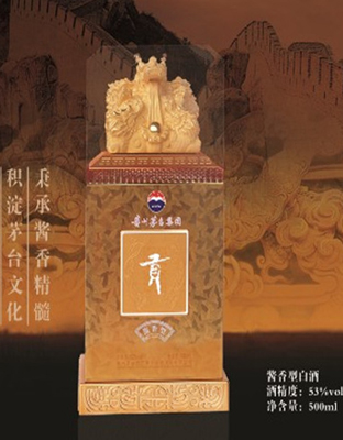 茅台贡酒[金龙献瑞]