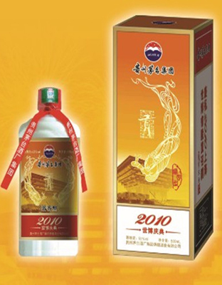 茅台贡酒[世博庆典]