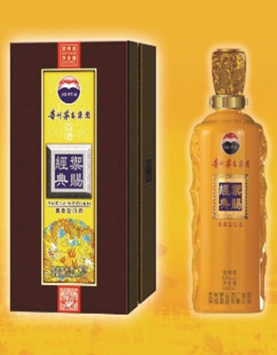 茅台贡酒[御赐经典]收藏款