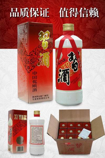 04年圆瓶习酒 正宗2004年习酒