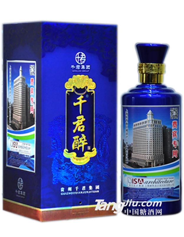 千君醉私人订制