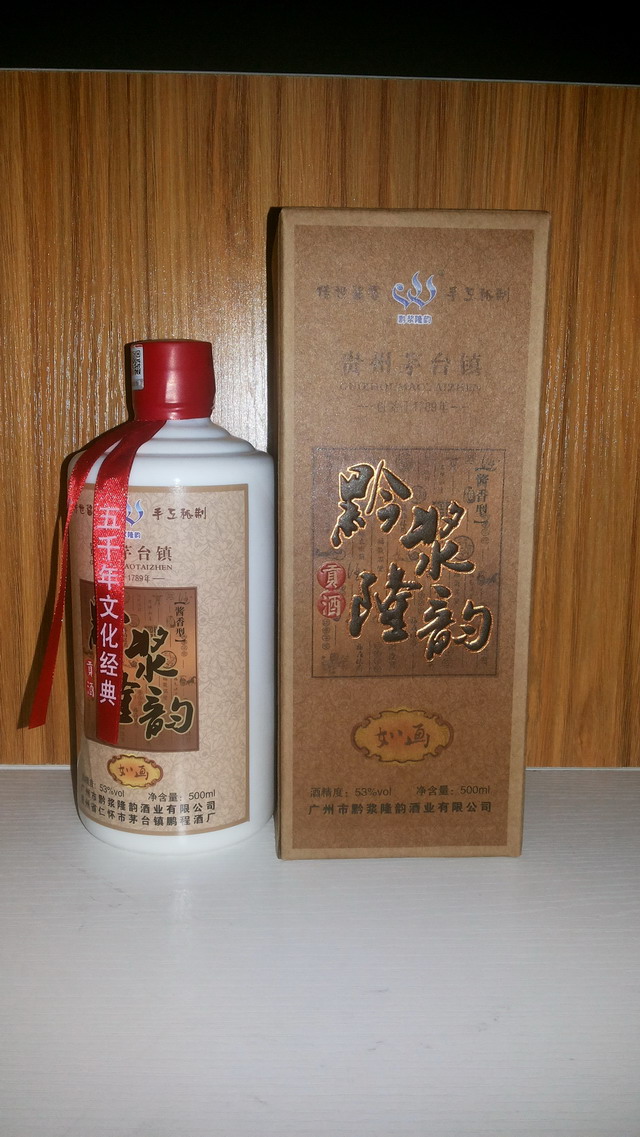 酱香型贡酒-黔浆隆韵如画系列