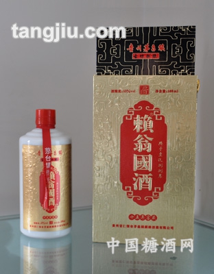 赖翁国酒十五年