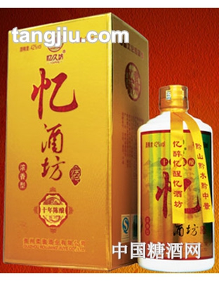 十年陈酿