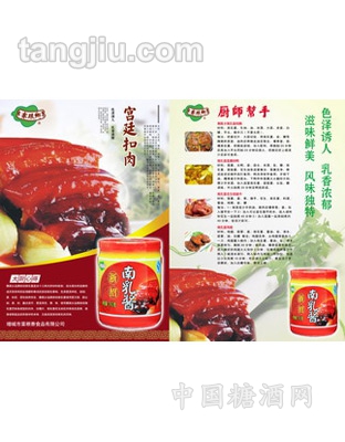 南乳酱227g