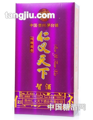 仁义天下智酒礼盒