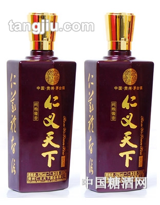 仁义天下（智酒）