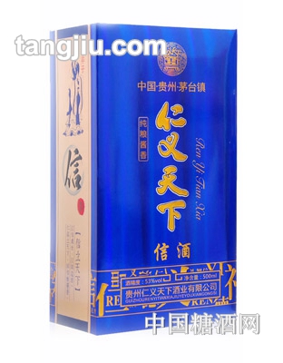 仁义天下信酒礼盒