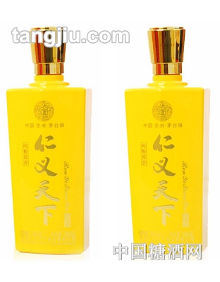 仁义天下（义酒）