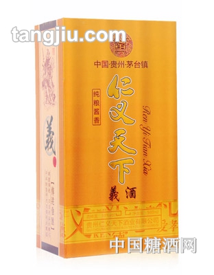 仁义天下义酒礼盒