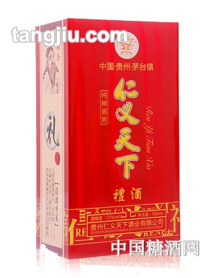 仁义天下礼酒礼盒