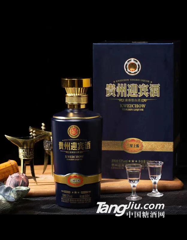 定制贵州迎宾酒 