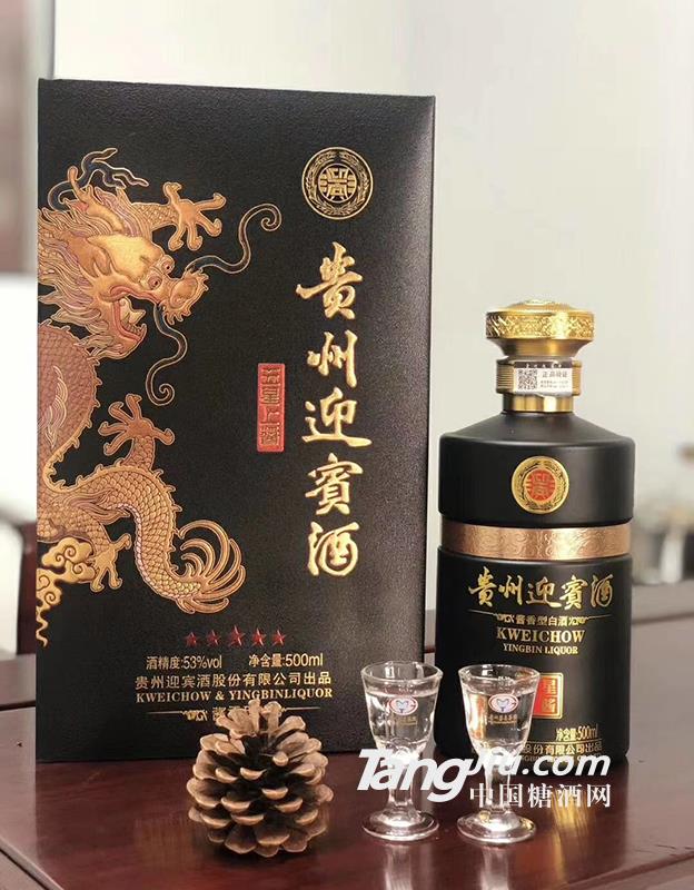 定制贵州迎宾酒 