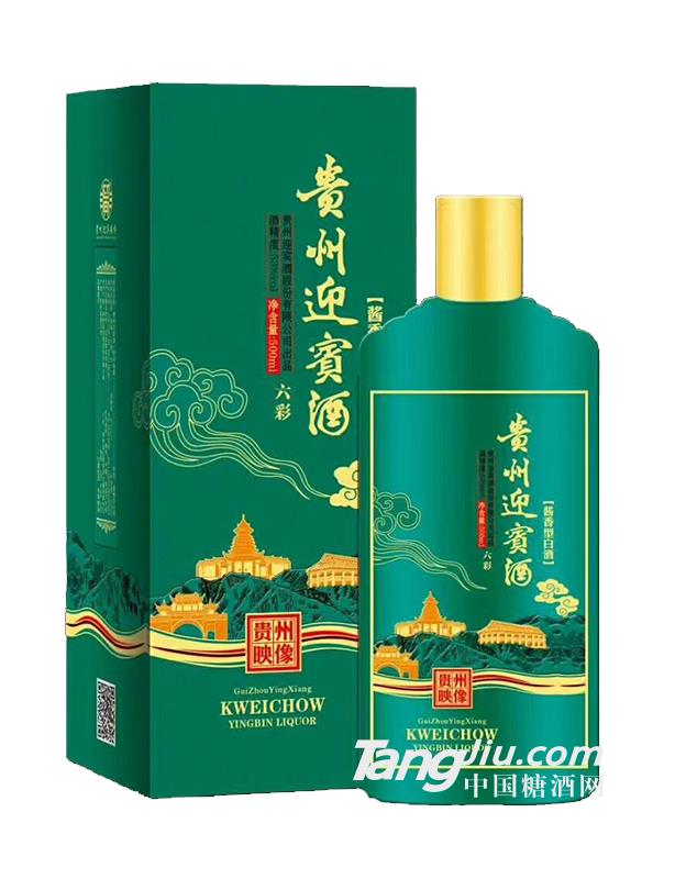 定制贵州迎宾酒 